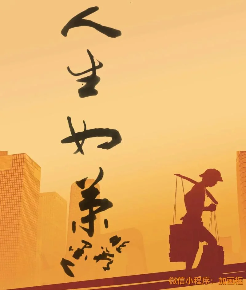 人生如茶_1