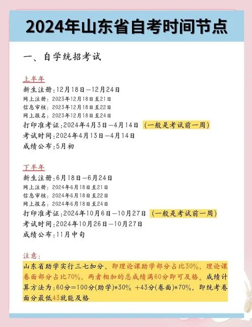 frm报考时间条件及科目-报考时间科目条件