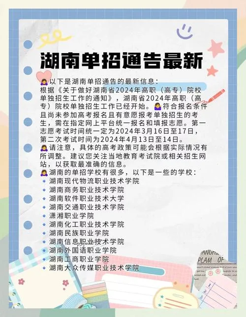 郴州电大怎么报名_1