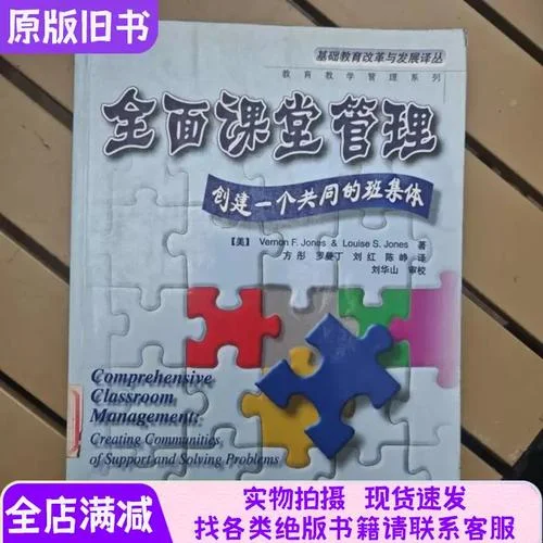 课堂管理_1