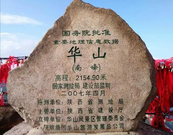 华山在哪里个省哪个市-华山位于陕西省