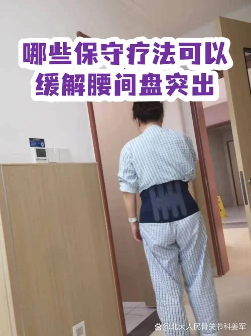 腰间盘突出理疗多少钱_2
