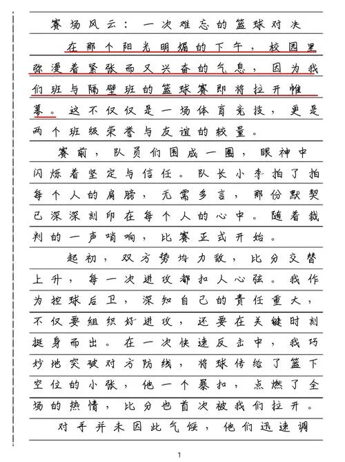 作文对手400字议论文_1