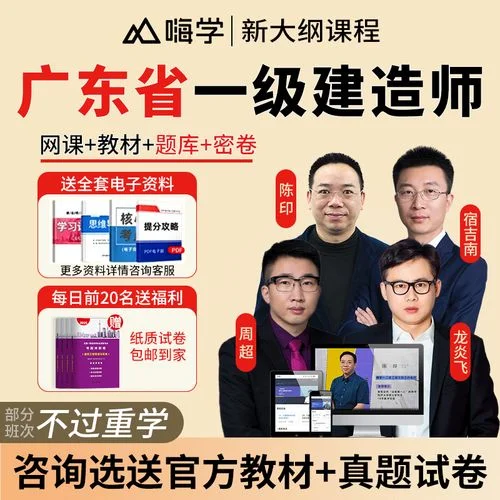 广东省建造师一级_2
