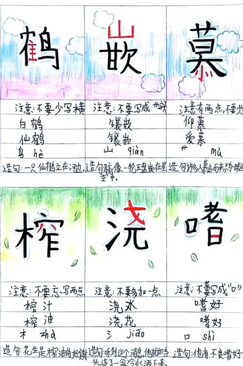 错字受是什么意思-错字受含义查询