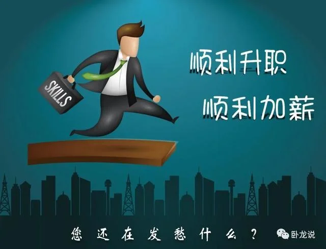 梦见自己要升职加薪了_1
