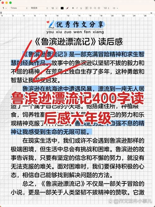 优秀书籍读后感-读后感精选示例
