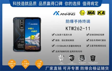 防爆手机多少一部多少钱_2
