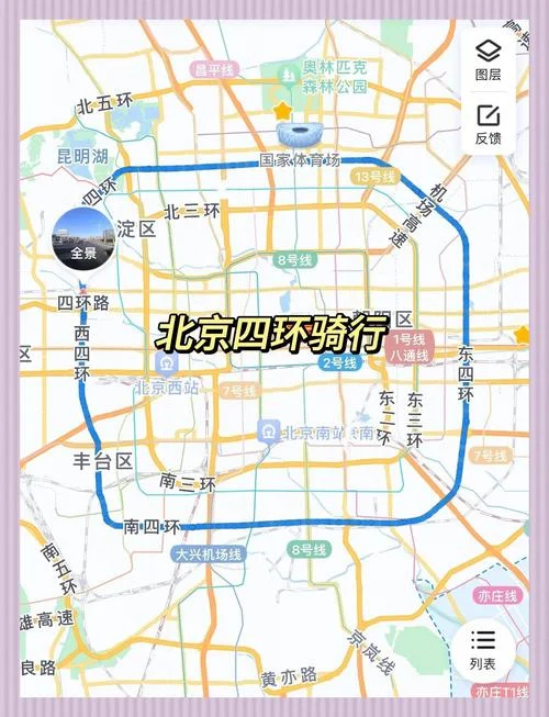 北京四环房子多少钱一平方米_2