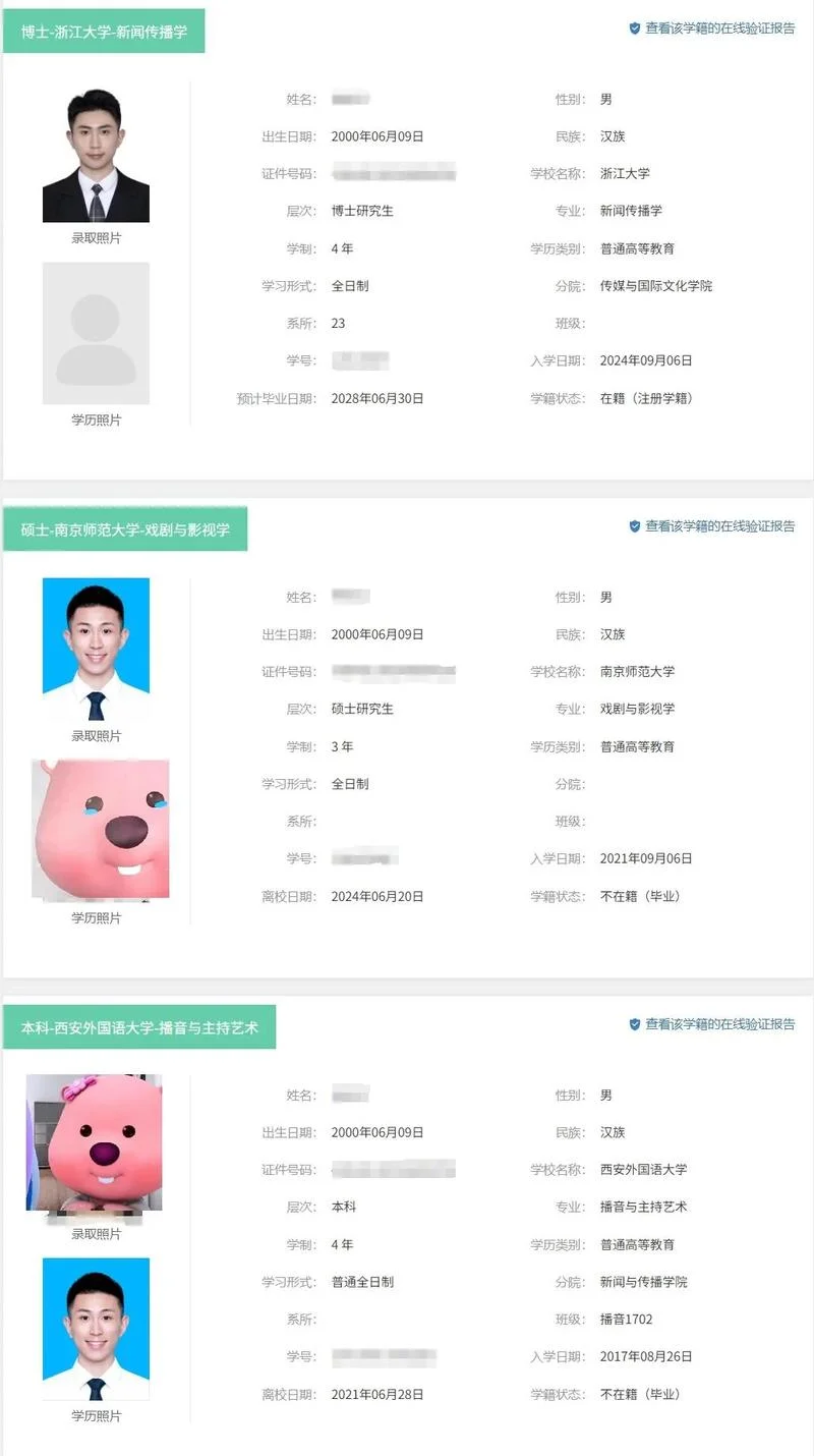 学信网技能证书查询_1