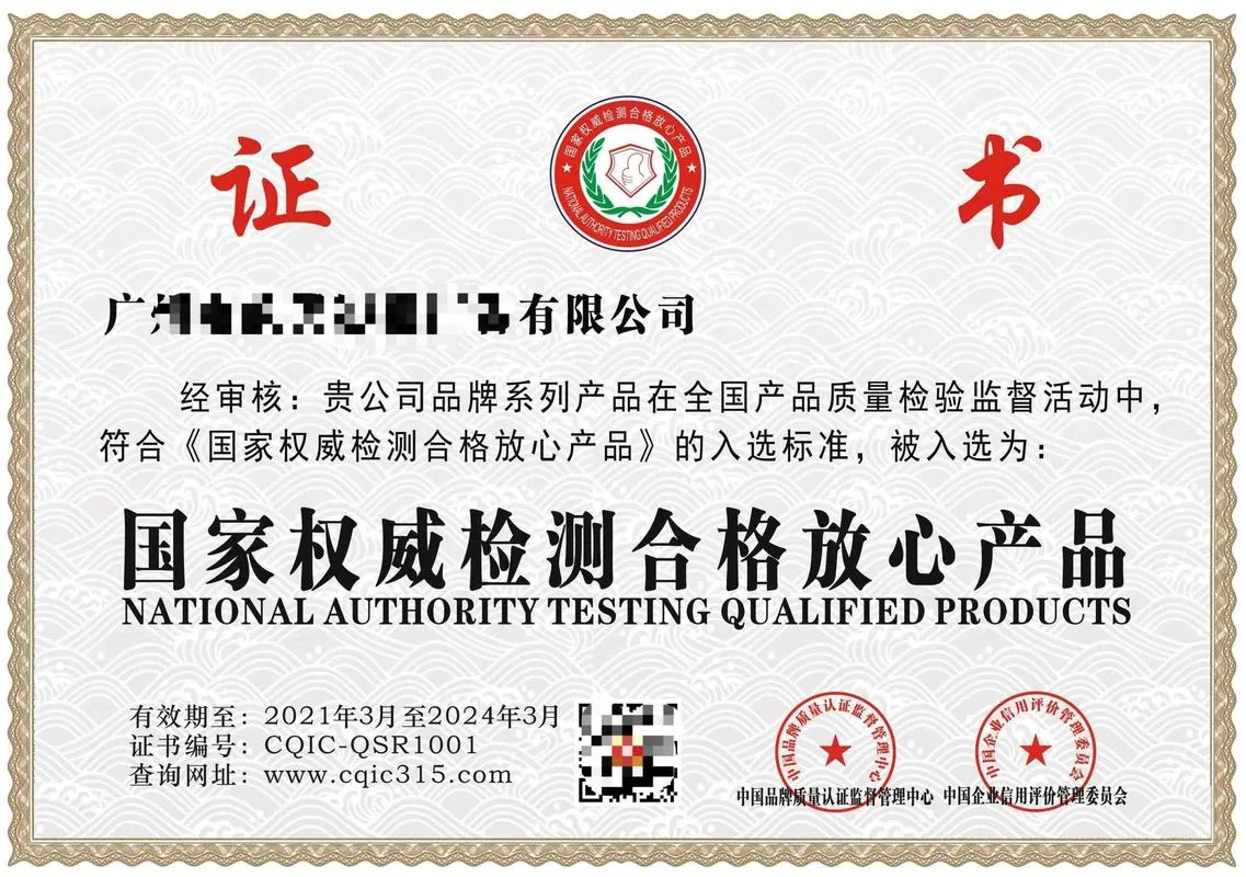 全国认证认可证书查询_2