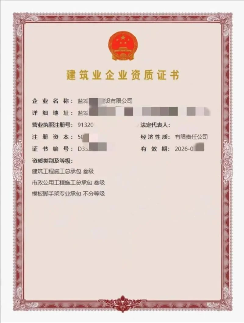 三级资质建筑公司能接多大的工程-三级资质建公司承接工程