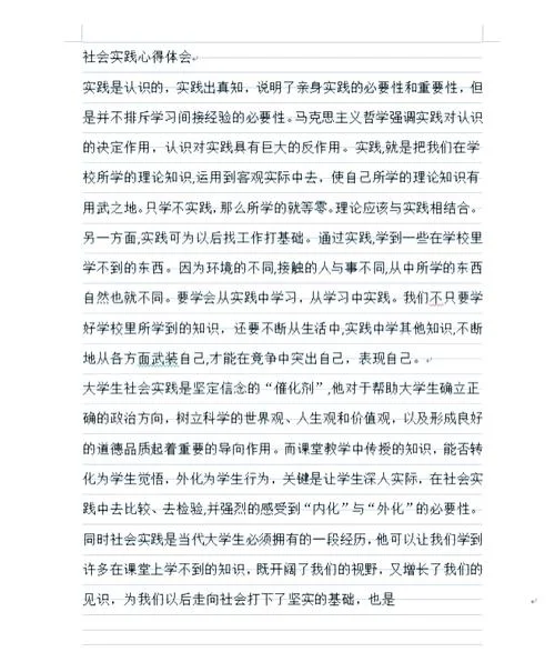 大学明明德篇感悟心得-大学明德篇感悟心得
