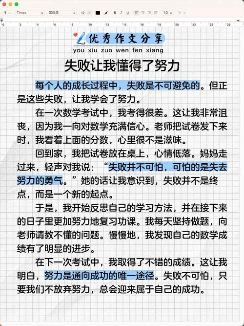 我懂得道理作文400字-道理明白作文
