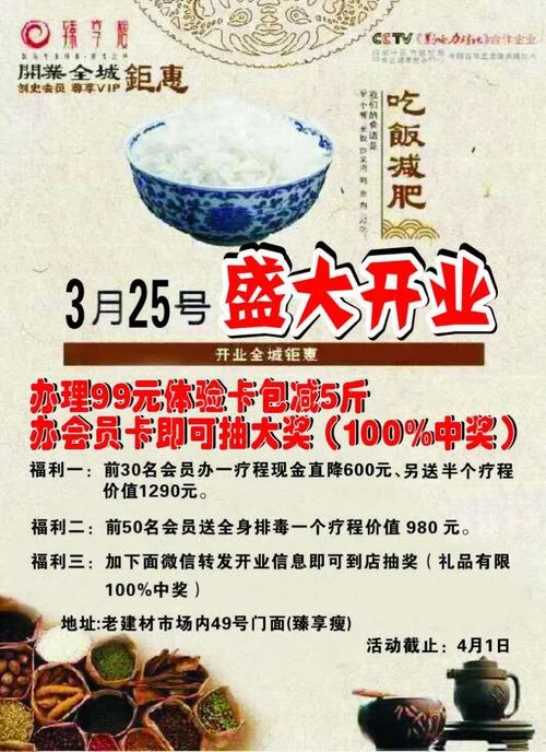 健康减肥俱乐部一般多少钱_1
