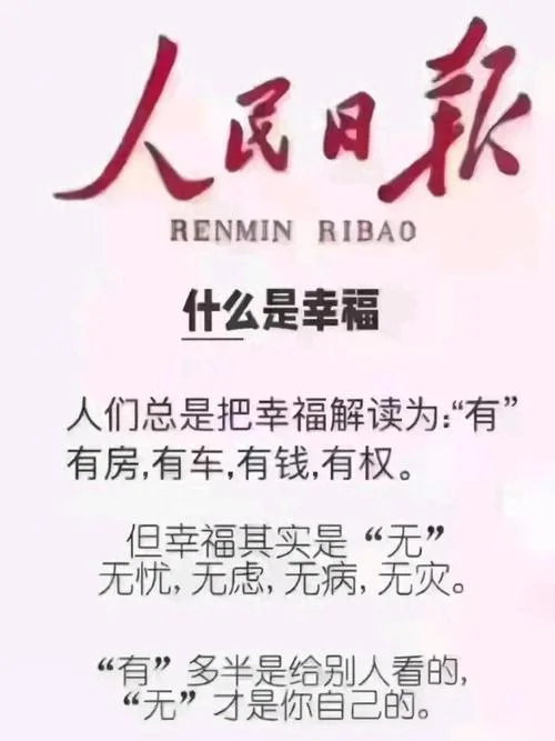 给你幸福是什么意思-给你幸福含义