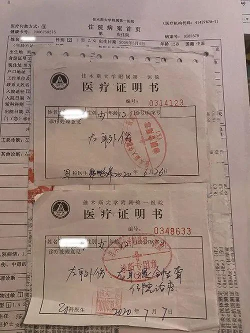 耳聋证明怎么写_2