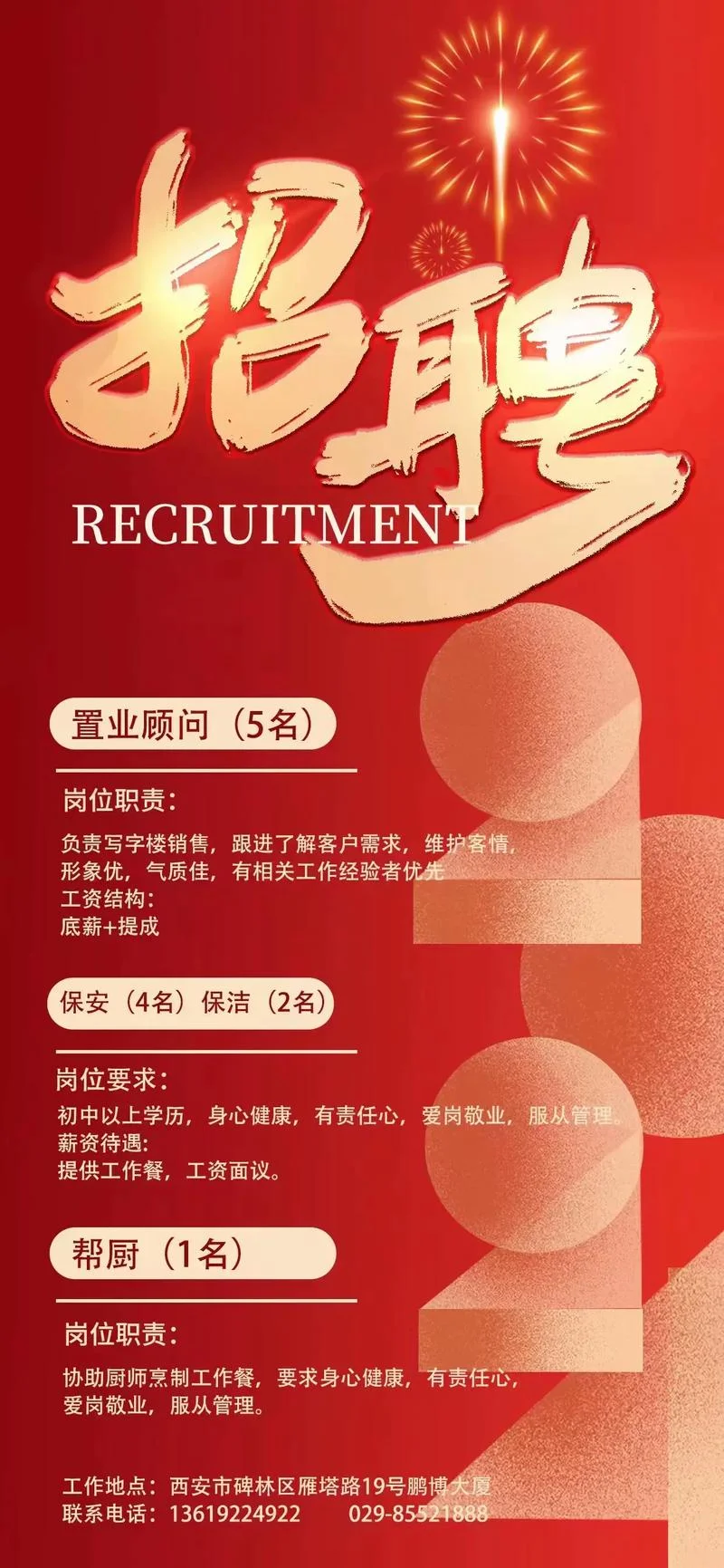 北京起名公司招聘_1
