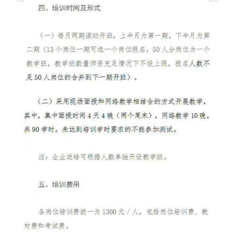 江苏市政二建挂靠价格_2