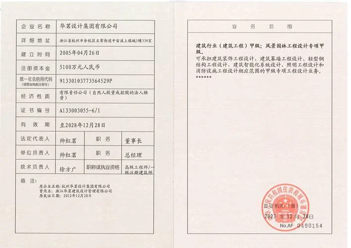 建筑装修资质设计标准_2