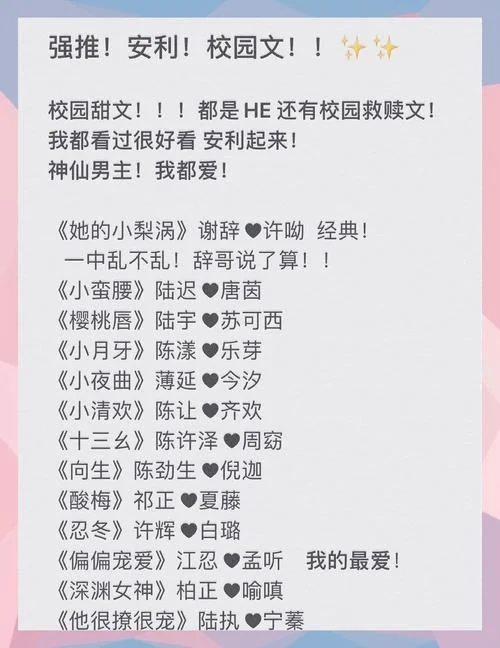 向生小说结局是什么_1