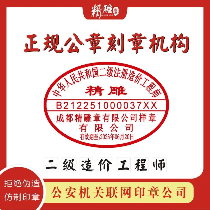 刻一个章子多少钱_1