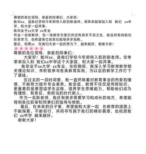 体育老师应聘自我介绍-体育教师应聘自我介绍