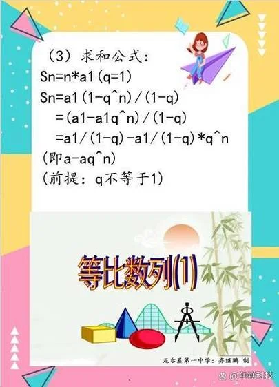 等比数列第n项公式-等比数列通项公式