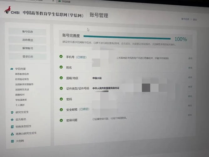 学信网无数据_2