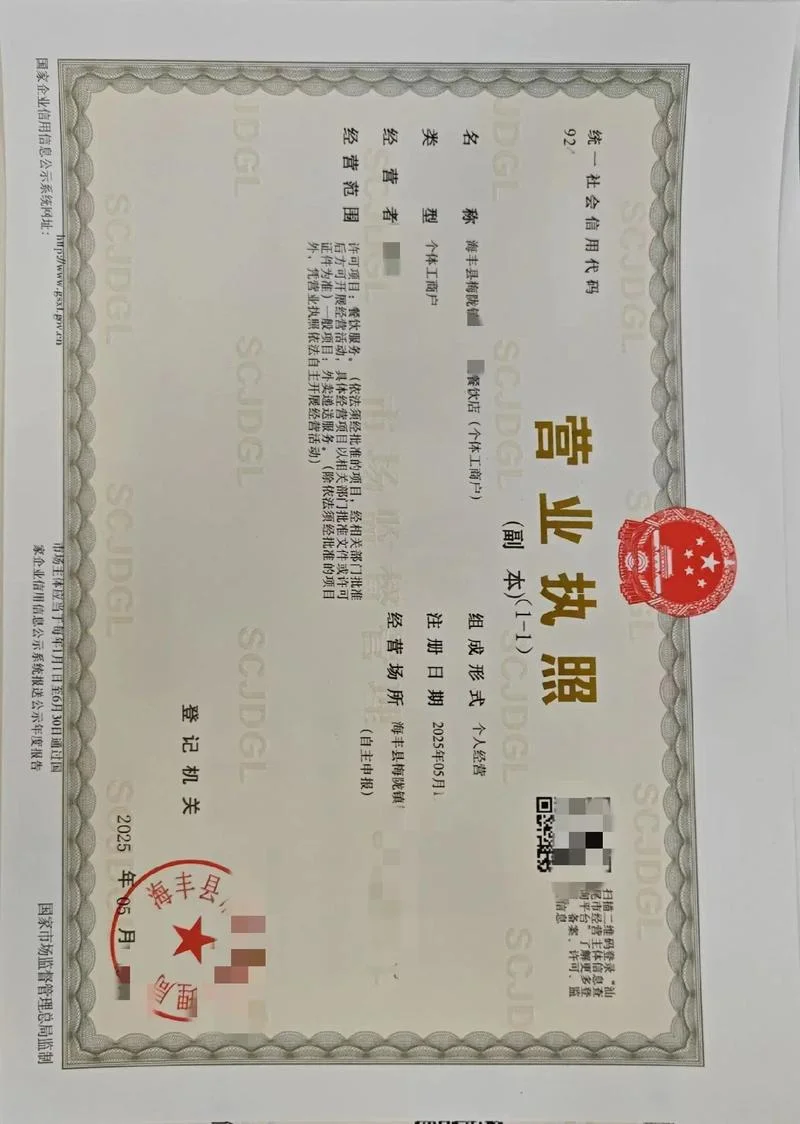 餐饮公司注册地址要求_2