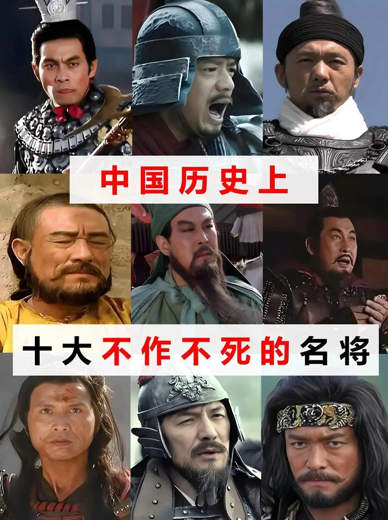 著名历史人物大全_1