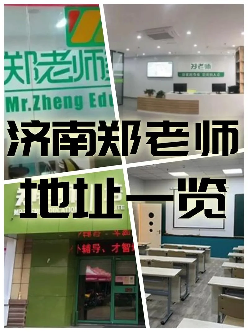 学校地址_1