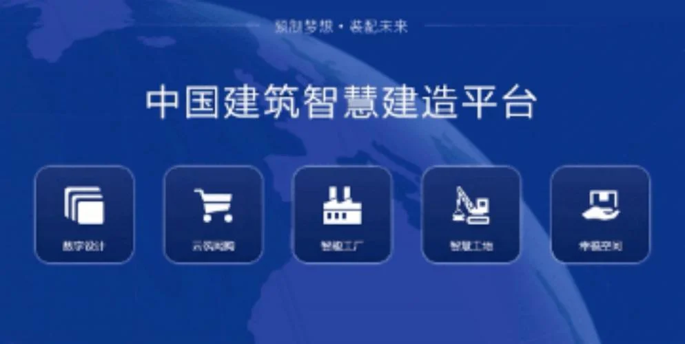 中铁建一体化平台_1