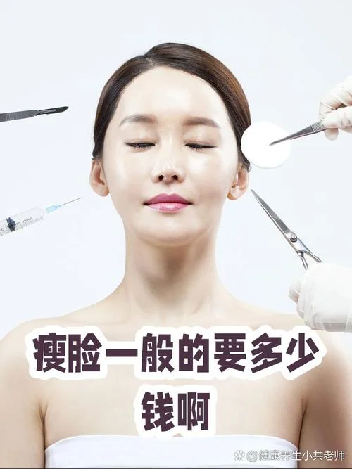 一般打一次瘦脸针多少钱_1