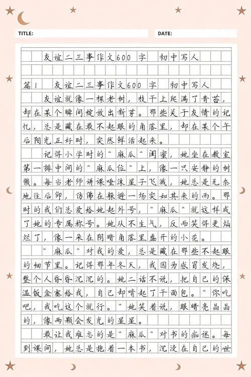 初中生满分叙事作文-初中生满分叙事作文