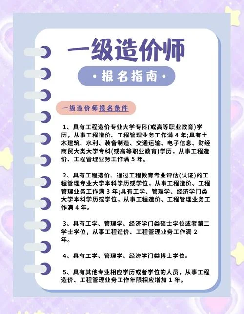 国家一级建造师报考时间-国家一级建造师报考时间