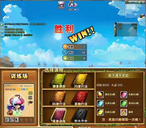 弹弹堂高差公式_2