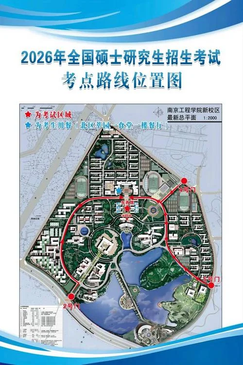 研究生报名考生报考点-