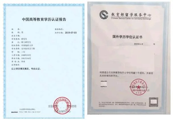 留学生学历认证网上怎么认证-留学生学历认证线上查询