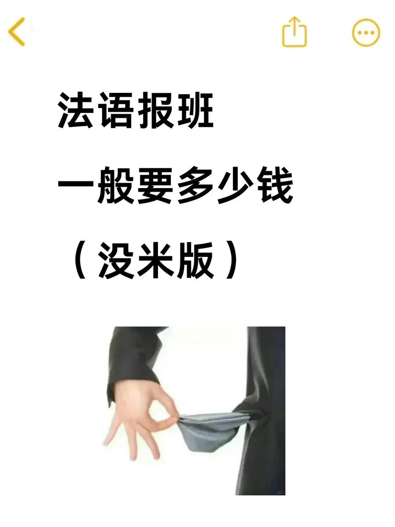 法国留学法语要多少级_1