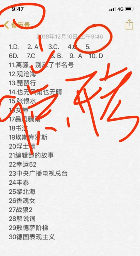 山东艺考泄题调查组_1