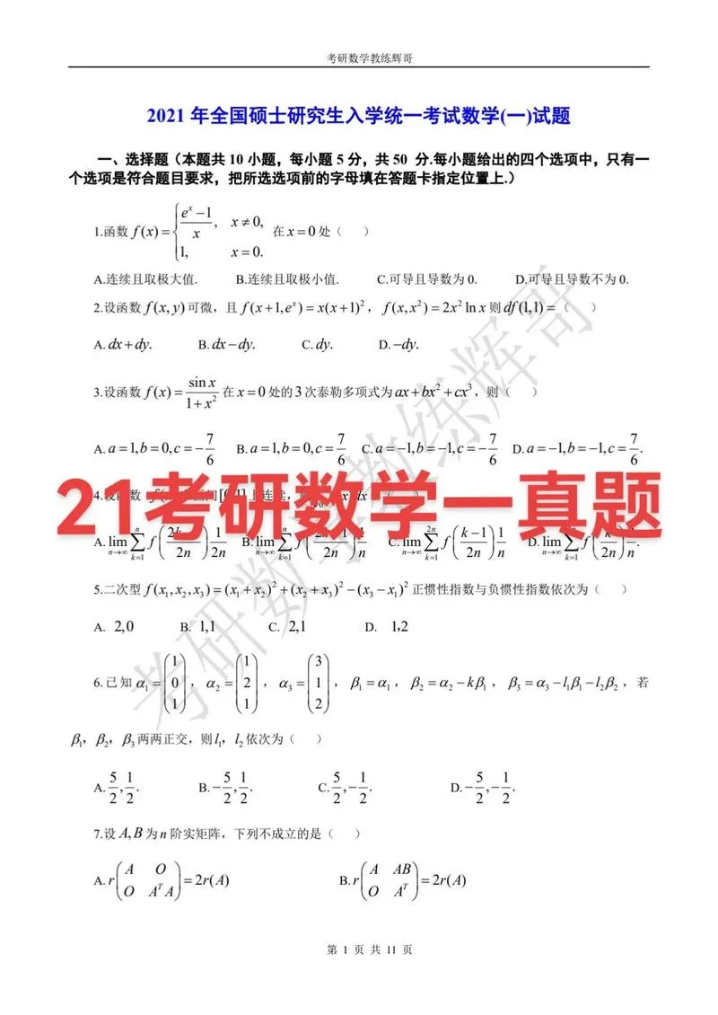 2019考研真题答案-2019 考研真题答案