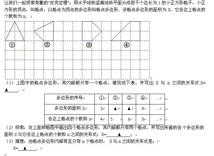 毕克定理公式_1