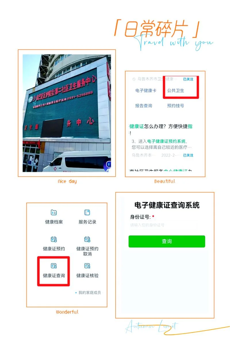 健康管理师报考网址-健康管理师报考网址