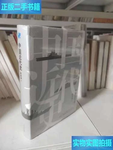 中国近代史陈恭禄_1