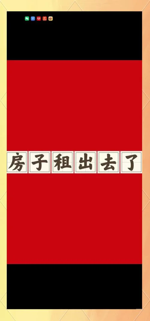梦到找到房子租房子_1