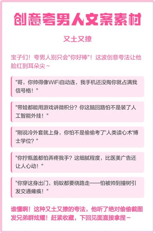 夸老公好棒的文案_2