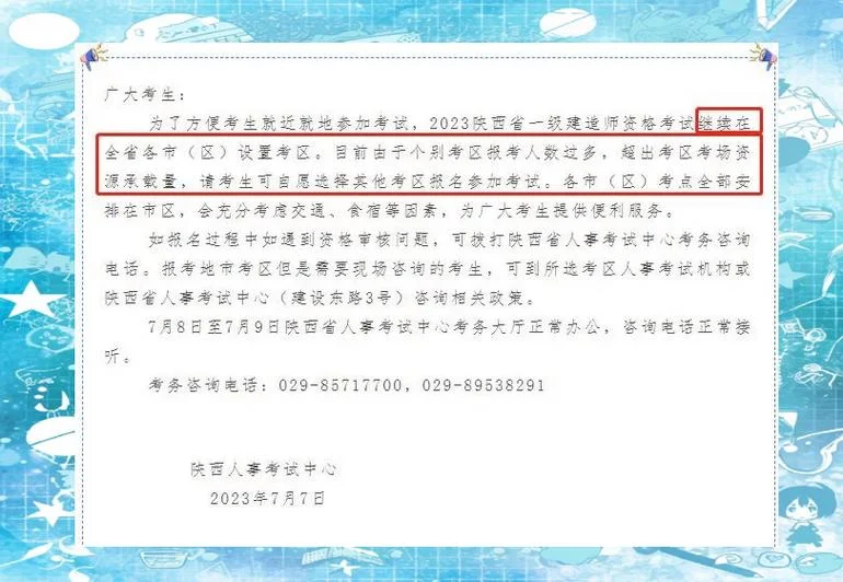 陕西省一建报名网址_1