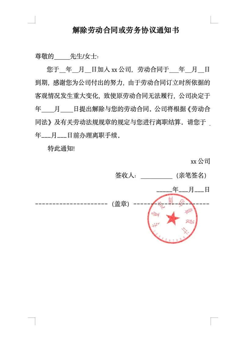 劳务资质取消文件_2