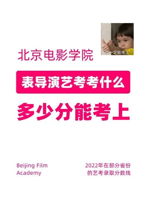 学影视表演有什么要求-学表演有何要求